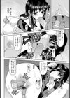 ぬれぎぬを着た彼女試し読み8ページ