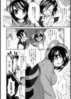 ヌレタヌキ【単話】試し読み2ページ