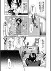 ヌレタヌキ【単話】試し読み4ページ