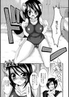 ヌレタヌキ【単話】試し読み5ページ