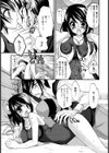 ヌレタヌキ【単話】試し読み7ページ