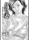 ぬれぬれ妻試し読み1ページ