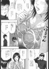ぬれぬれ妻試し読み3ページ
