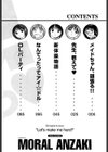 ね！しよっ試し読み3ページ