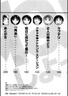 ね！しよっ試し読み4ページ