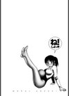 ね！しよっ試し読み5ページ