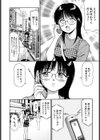 ね！しよっ試し読み7ページ