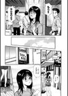 ね！しよっ試し読み8ページ