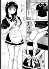 ね！しよっ試し読み9ページ