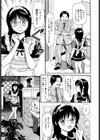 ね！しよっ試し読み10ページ