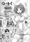 ね・が・い試し読み1ページ