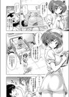 ね・が・い試し読み2ページ