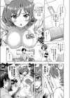 ね・が・い試し読み3ページ