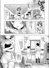 ね・が・い試し読み4ページ