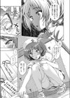 ね・が・い試し読み5ページ