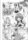 ね・が・い試し読み6ページ
