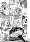 ね・が・い試し読み7ページ