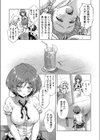 ね・が・い試し読み8ページ