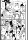 ネイキッドシスター試し読み3ページ