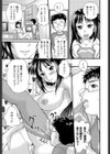 ネイキッドシスター試し読み5ページ
