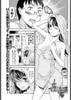 ねーチャイナ！試し読み1ページ