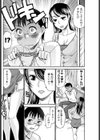 ねーチャイナ！試し読み4ページ