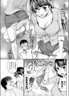 ねーチャイナ！試し読み5ページ