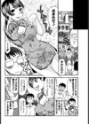 ねーチャイナ！試し読み6ページ