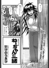 ねーちゃんと一緒試し読み2ページ