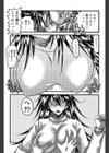 ねーちゃんと一緒試し読み3ページ