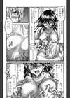 ねーちゃんと一緒試し読み4ページ