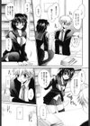 ねぇね 〜姉ときどき彼女〜試し読み10ページ