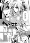 ねがいごと試し読み2ページ
