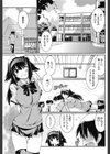 ねがいごと試し読み1ページ