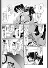 ねがいごと試し読み2ページ