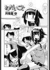 ねがいごと試し読み3ページ