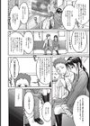 ねがていぶしんきんぐ試し読み2ページ