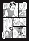 ねがていぶしんきんぐ試し読み3ページ