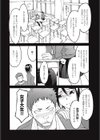 ねがていぶしんきんぐ試し読み4ページ