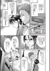 ねがていぶしんきんぐ試し読み5ページ