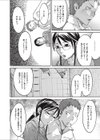 ねがていぶしんきんぐ試し読み6ページ