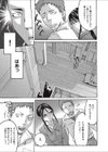ねがていぶしんきんぐ試し読み7ページ