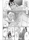 ねがていぶしんきんぐ試し読み8ページ