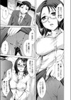 ネガティブプレジャー試し読み2ページ