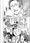 ネガティブプレジャー試し読み3ページ