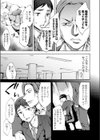 ネガティブプレジャー試し読み4ページ