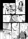ネガティブプレジャー試し読み5ページ