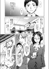 ネガティブプレジャー試し読み8ページ