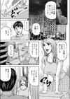 ネクストキス試し読み5ページ