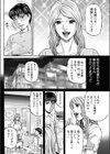 ネクストキス試し読み6ページ